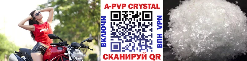 A-PVP крисы CK Льгов