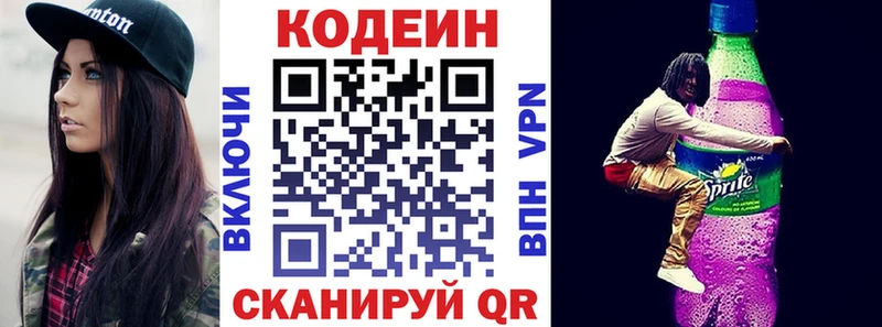 купить цена Льгов Кодеиновый сироп Lean Purple Drank