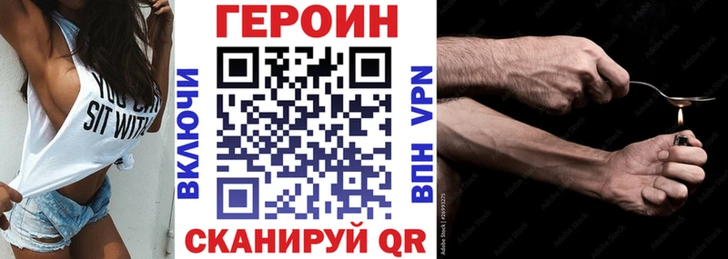 ГЕРОИН хмурый  Льгов 